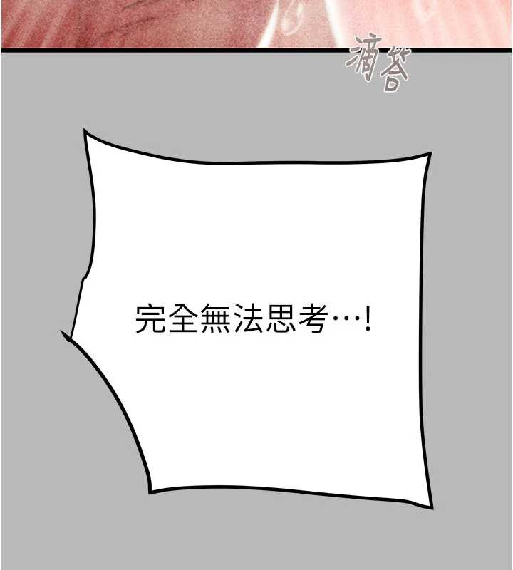 掠夺行动 - 第77話-墮落成淫娃的高嶺之花 - page 139