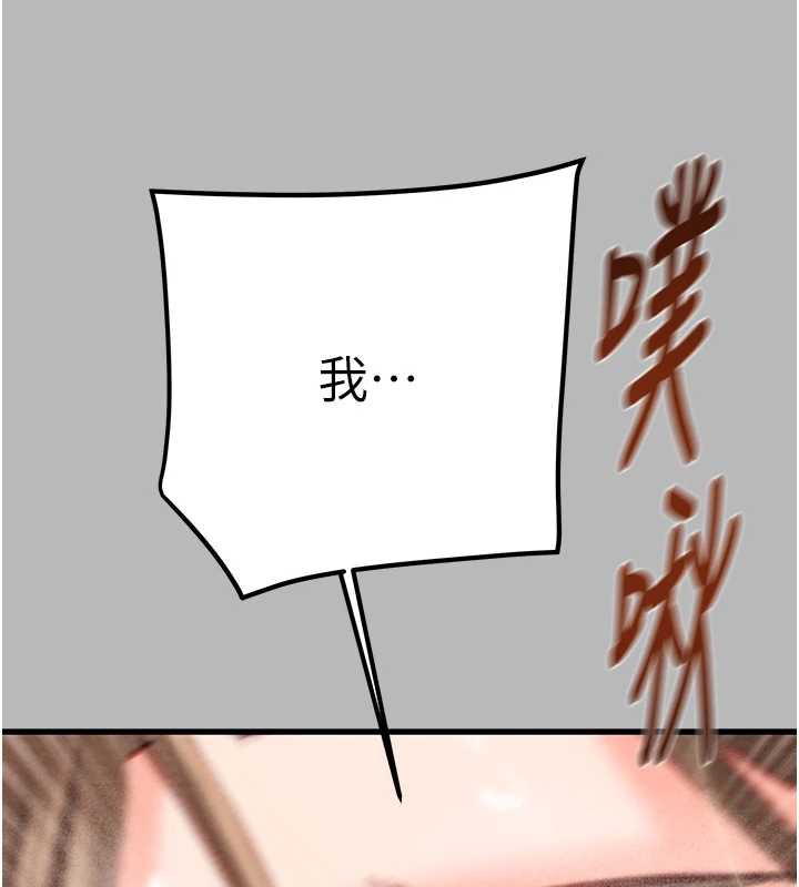 掠夺行动 - 第77話-墮落成淫娃的高嶺之花 - page 141
