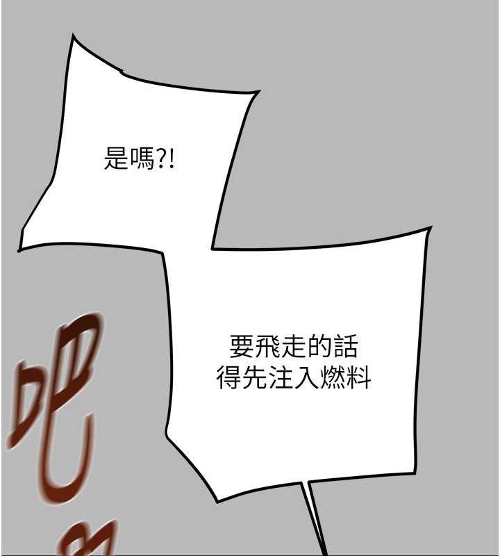 掠夺行动 - 第77話-墮落成淫娃的高嶺之花 - page 144