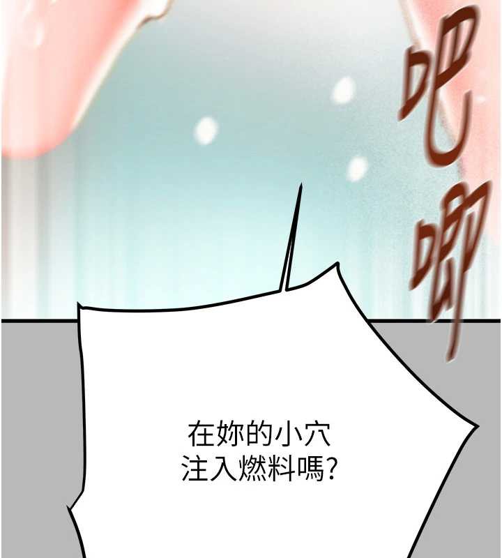 掠夺行动 - 第77話-墮落成淫娃的高嶺之花 - page 149