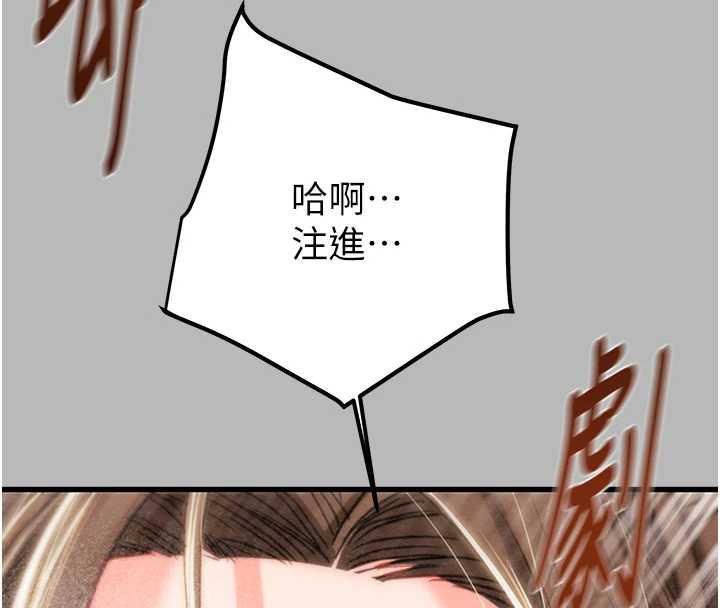 掠夺行动 - 第77話-墮落成淫娃的高嶺之花 - page 151