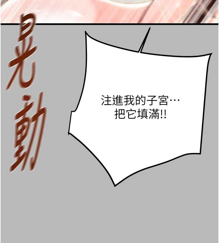 掠夺行动 - 第77話-墮落成淫娃的高嶺之花 - page 153