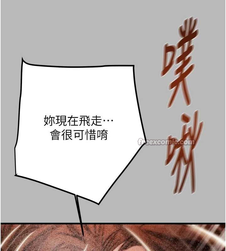 掠夺行动 - 第77話-墮落成淫娃的高嶺之花 - page 154