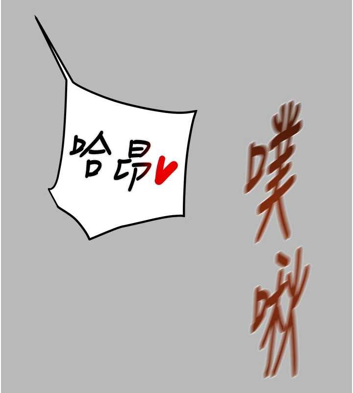 掠夺行动 - 第77話-墮落成淫娃的高嶺之花 - page 157
