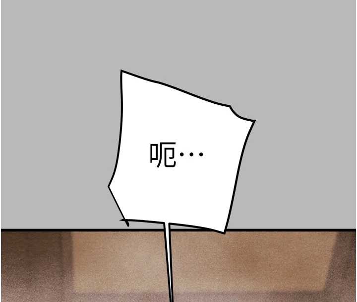 掠夺行动 - 第77話-墮落成淫娃的高嶺之花 - page 177