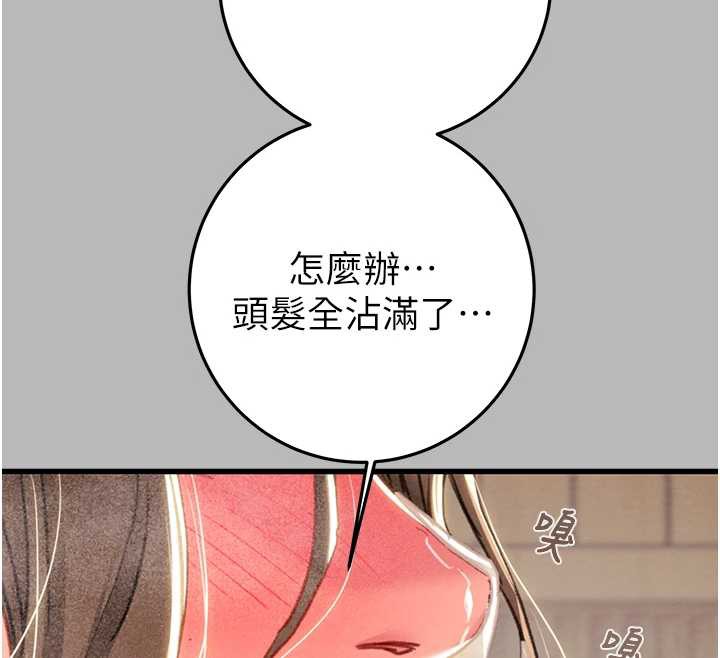 掠夺行动 - 第77話-墮落成淫娃的高嶺之花 - page 185