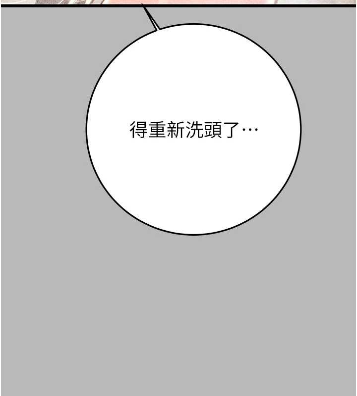 掠夺行动 - 第77話-墮落成淫娃的高嶺之花 - page 187