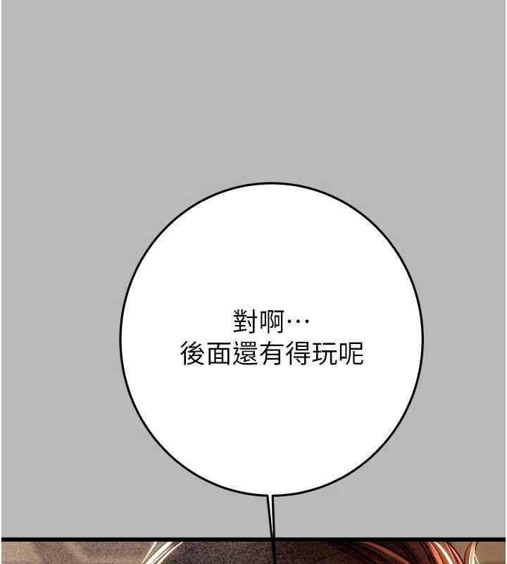 掠夺行动 - 第77話-墮落成淫娃的高嶺之花 - page 189
