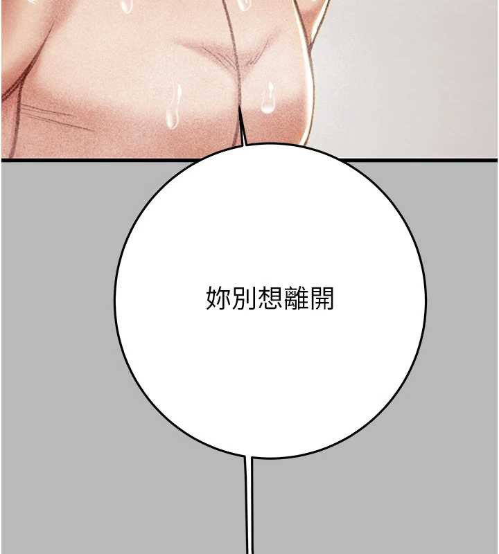 掠夺行动 - 第77話-墮落成淫娃的高嶺之花 - page 191