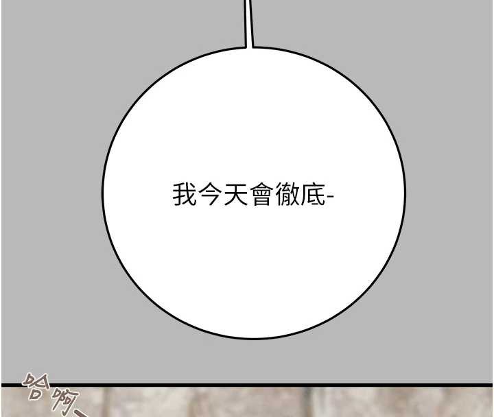 掠夺行动 - 第77話-墮落成淫娃的高嶺之花 - page 192