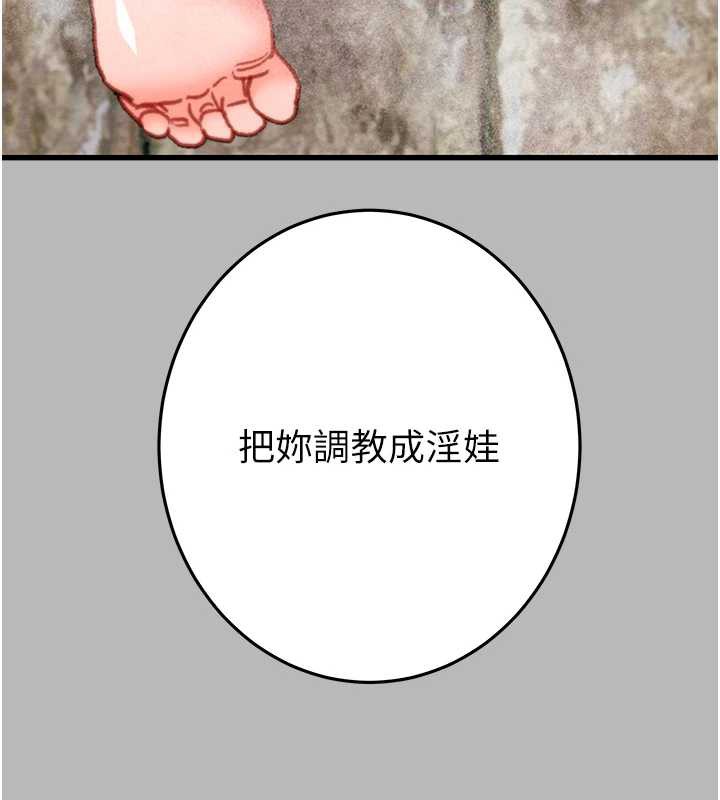 掠夺行动 - 第77話-墮落成淫娃的高嶺之花 - page 197