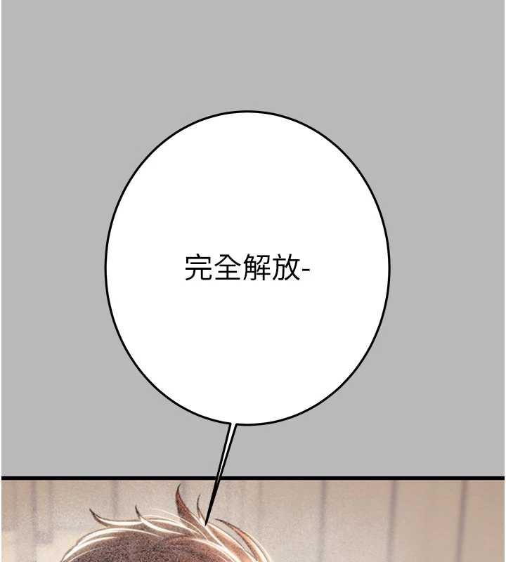 掠夺行动 - 第77話-墮落成淫娃的高嶺之花 - page 198