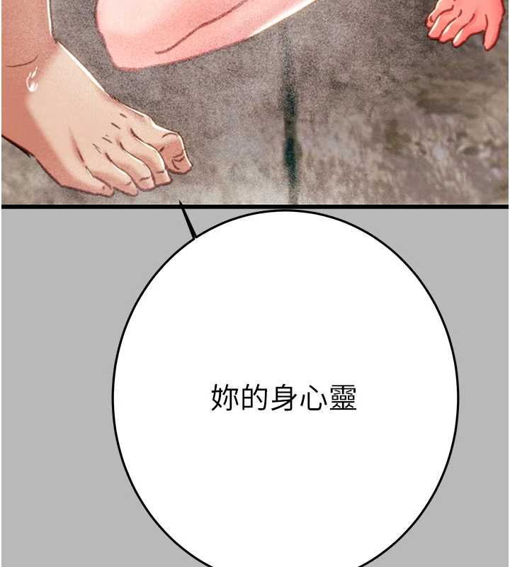 掠夺行动 - 第77話-墮落成淫娃的高嶺之花 - page 202