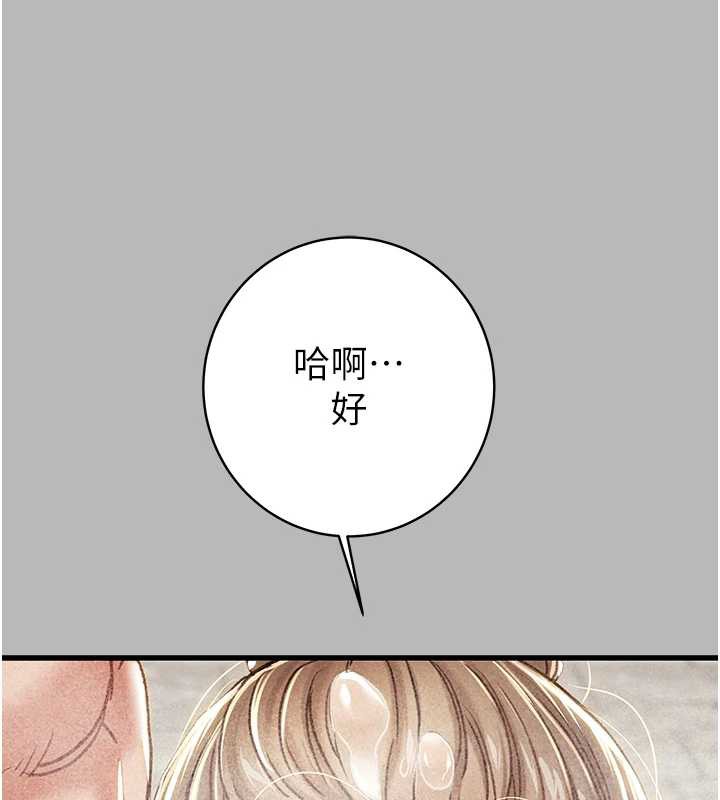 掠夺行动 - 第77話-墮落成淫娃的高嶺之花 - page 204