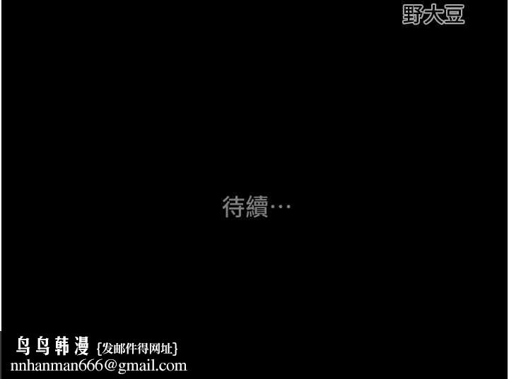 掠夺行动 - 第77話-墮落成淫娃的高嶺之花 - page 213