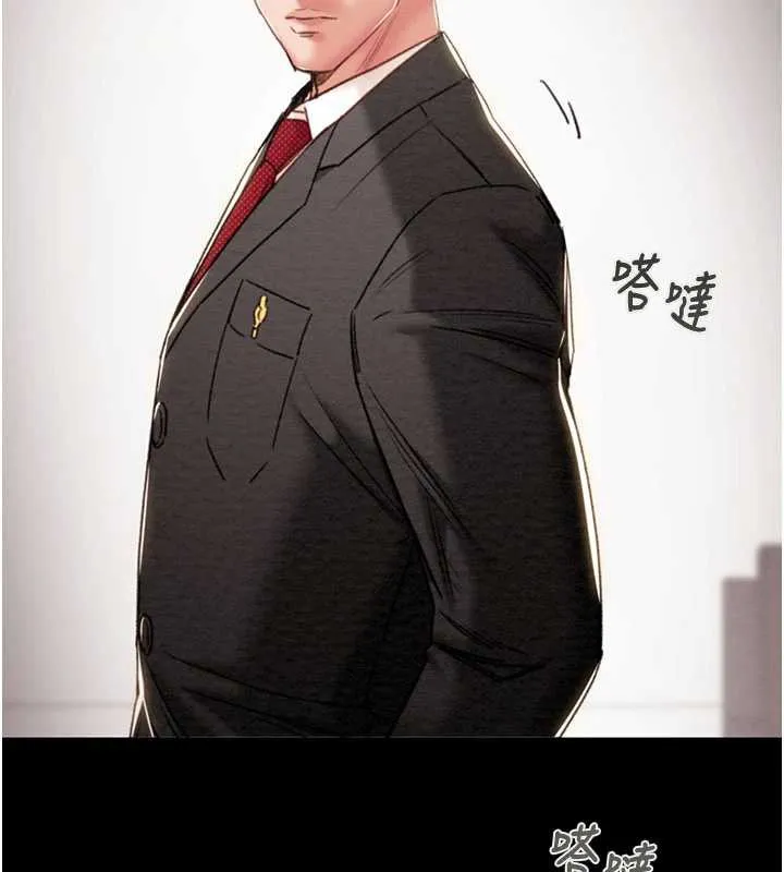掠夺行动 - 第76話-在電話另一邊偷情♥ - page 5
