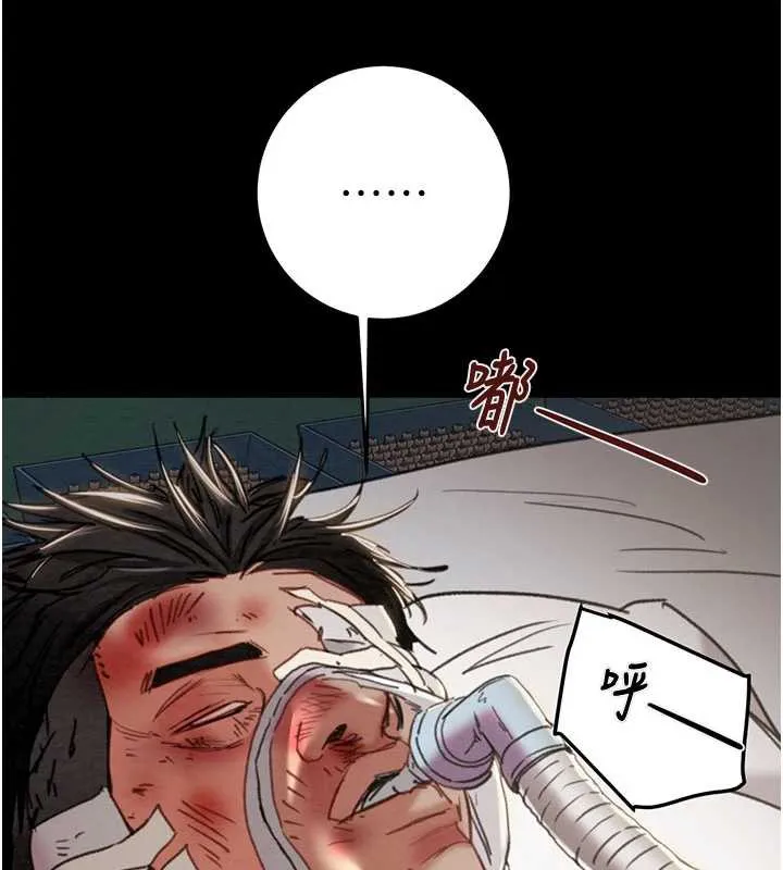 掠夺行动 - 第76話-在電話另一邊偷情♥ - page 9