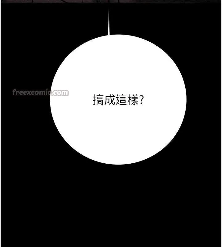 掠夺行动 - 第76話-在電話另一邊偷情♥ - page 14
