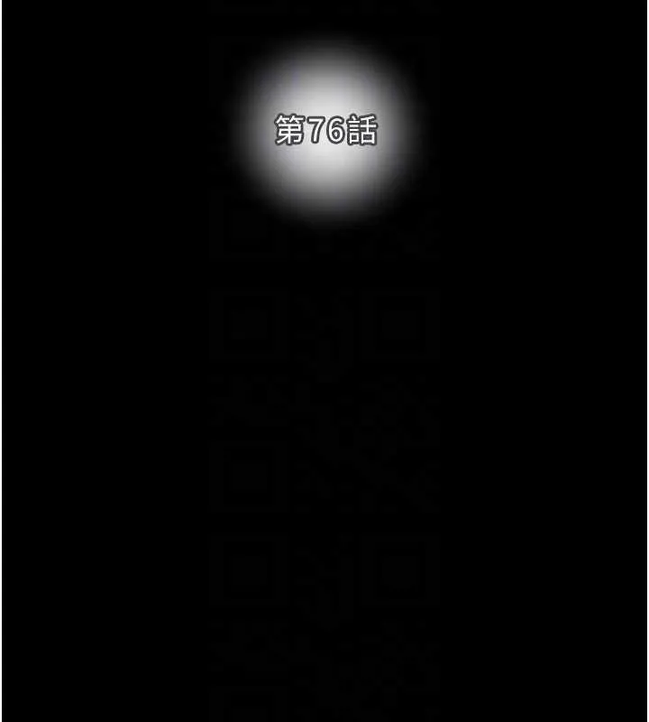 掠夺行动 - 第76話-在電話另一邊偷情♥ - page 21