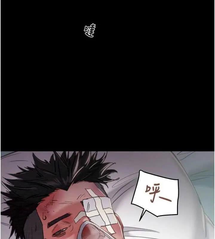 掠夺行动 - 第76話-在電話另一邊偷情♥ - page 31
