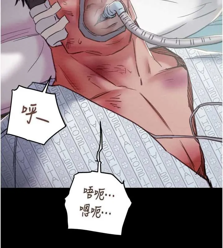 掠夺行动 - 第76話-在電話另一邊偷情♥ - page 32