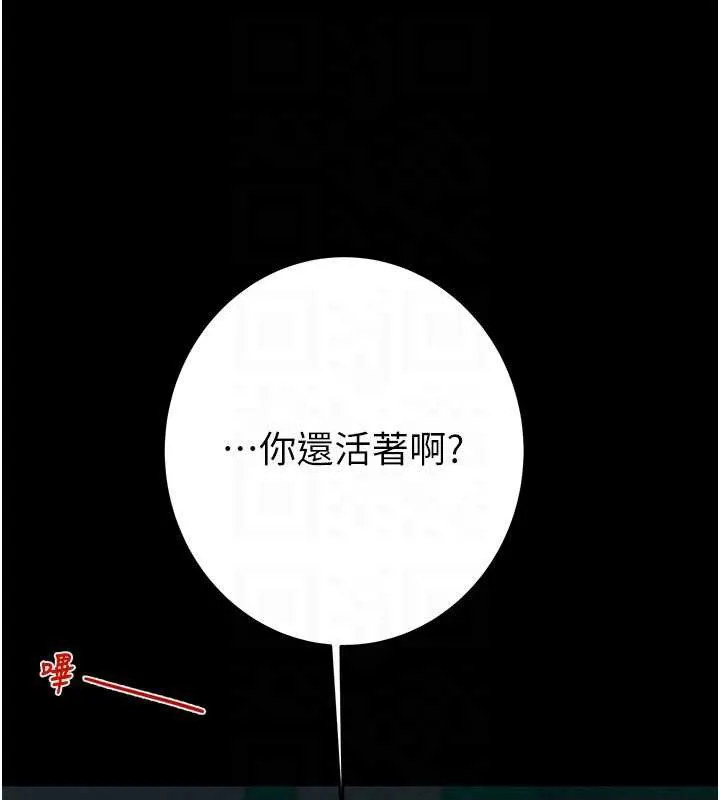 掠夺行动 - 第76話-在電話另一邊偷情♥ - page 34