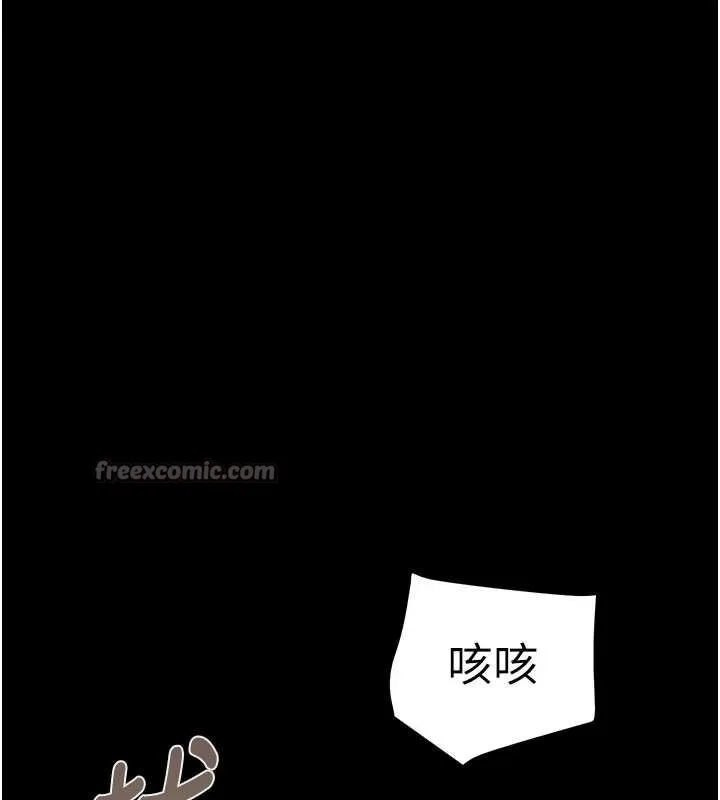 掠夺行动 - 第76話-在電話另一邊偷情♥ - page 42