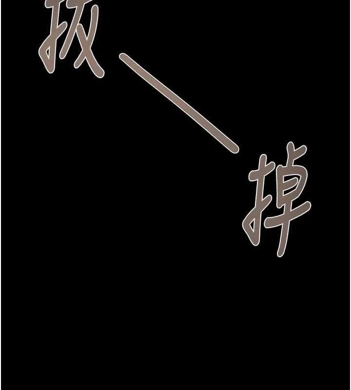掠夺行动 - 第76話-在電話另一邊偷情♥ - page 43