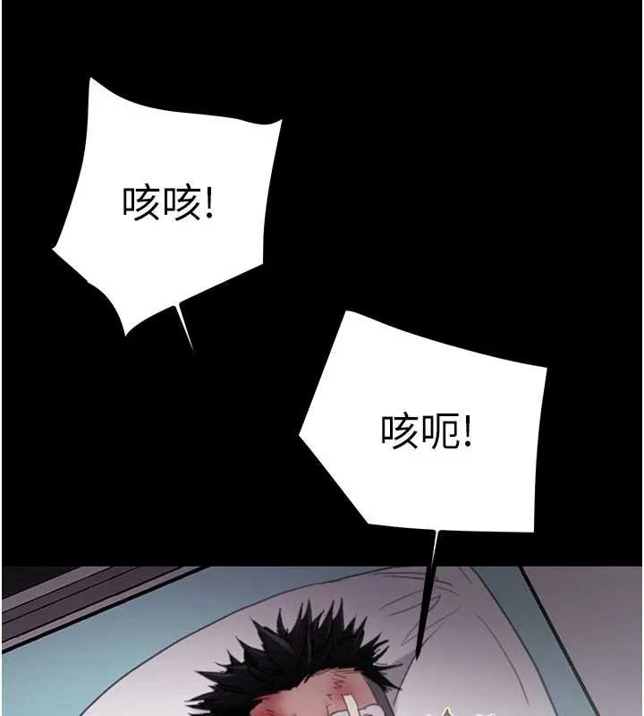 掠夺行动 - 第76話-在電話另一邊偷情♥ - page 44