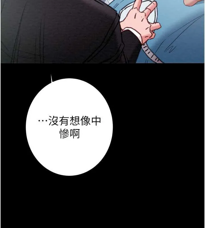 掠夺行动 - 第76話-在電話另一邊偷情♥ - page 46
