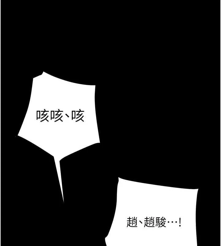 掠夺行动 - 第76話-在電話另一邊偷情♥ - page 47
