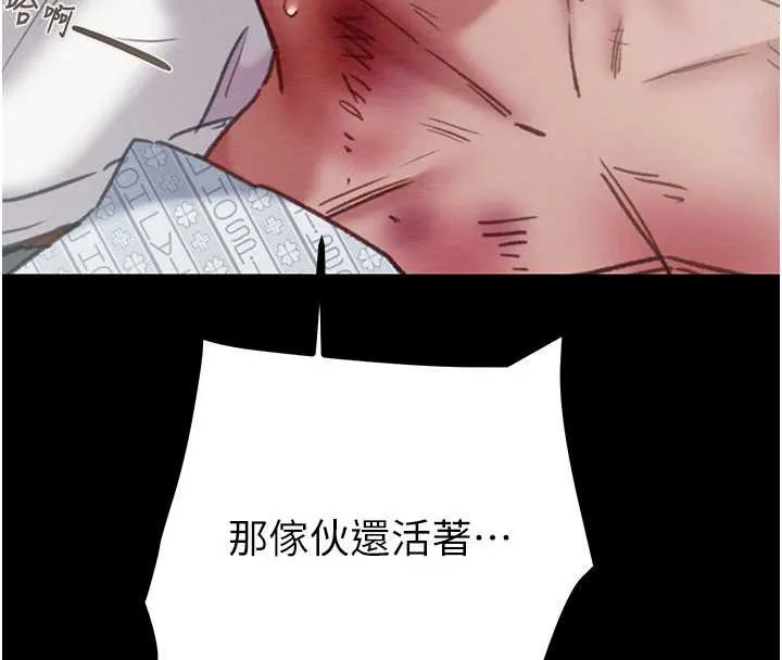 掠夺行动 - 第76話-在電話另一邊偷情♥ - page 49