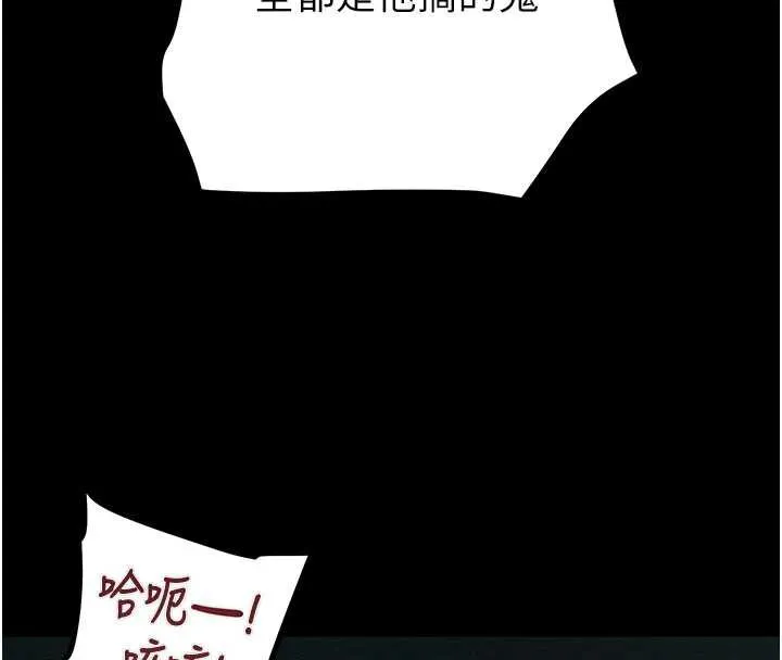 掠夺行动 - 第76話-在電話另一邊偷情♥ - page 54