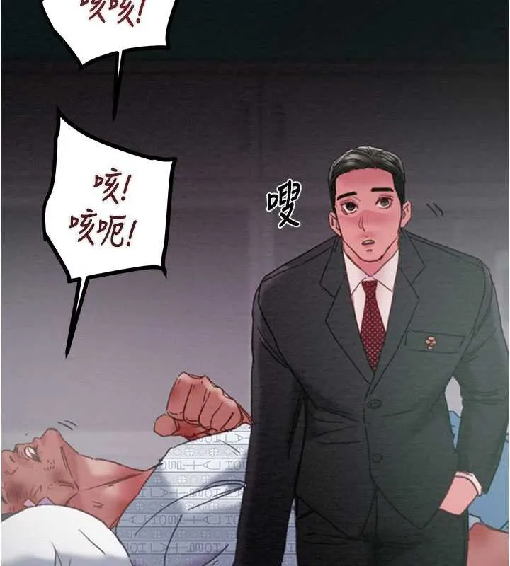 掠夺行动 - 第76話-在電話另一邊偷情♥ - page 55