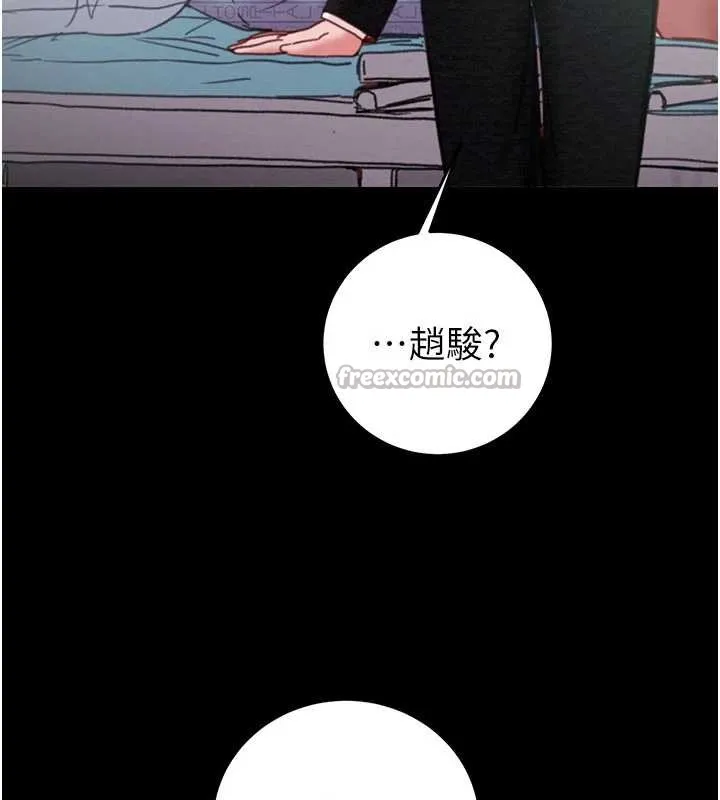 掠夺行动 - 第76話-在電話另一邊偷情♥ - page 56