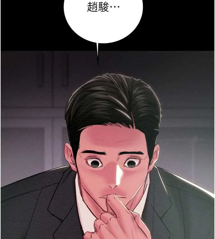 掠夺行动 - 第76話-在電話另一邊偷情♥ - page 57