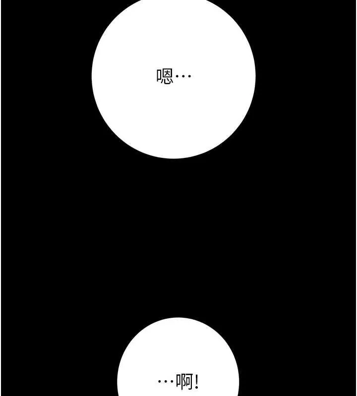 掠夺行动 - 第76話-在電話另一邊偷情♥ - page 59