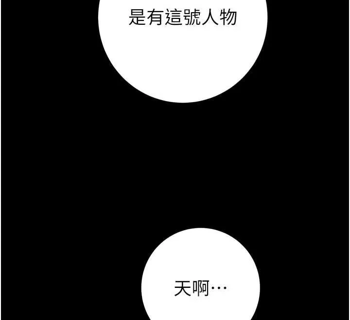 掠夺行动 - 第76話-在電話另一邊偷情♥ - page 62