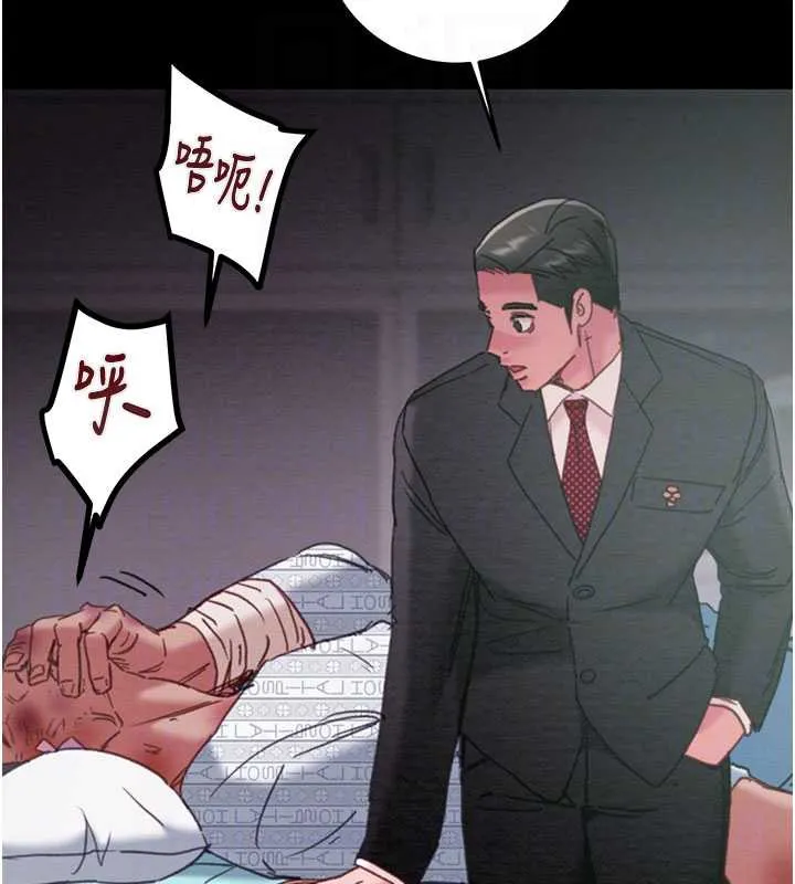 掠夺行动 - 第76話-在電話另一邊偷情♥ - page 63