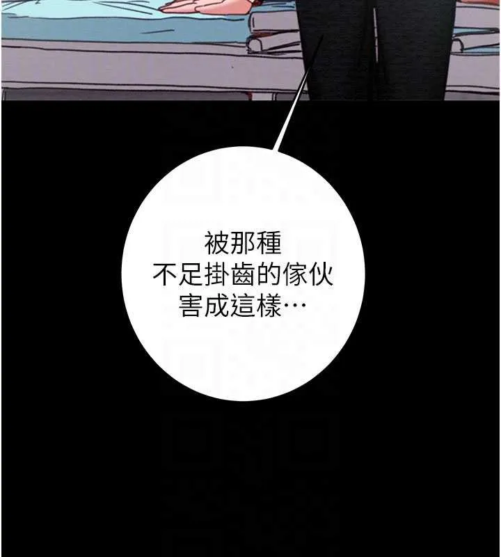 掠夺行动 - 第76話-在電話另一邊偷情♥ - page 64