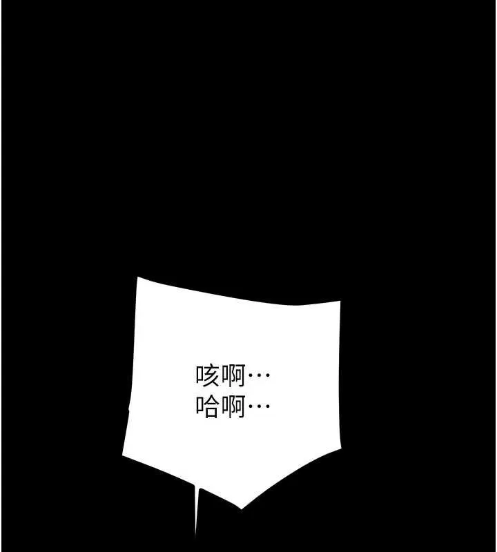 掠夺行动 - 第76話-在電話另一邊偷情♥ - page 66