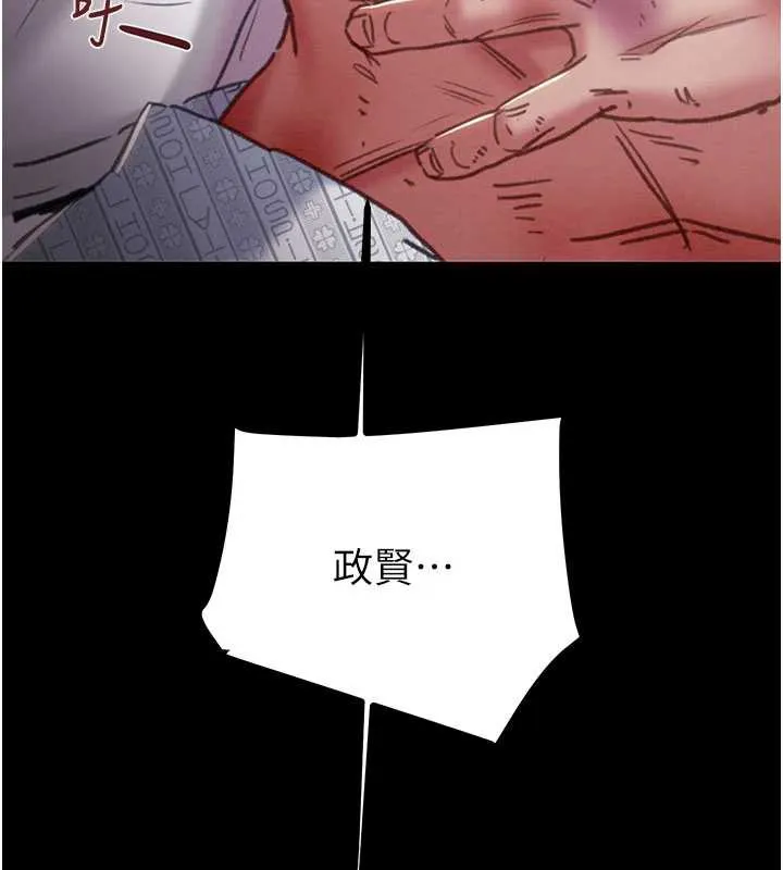 掠夺行动 - 第76話-在電話另一邊偷情♥ - page 68