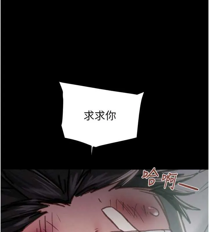 掠夺行动 - 第76話-在電話另一邊偷情♥ - page 72
