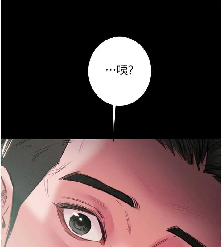 掠夺行动 - 第76話-在電話另一邊偷情♥ - page 75