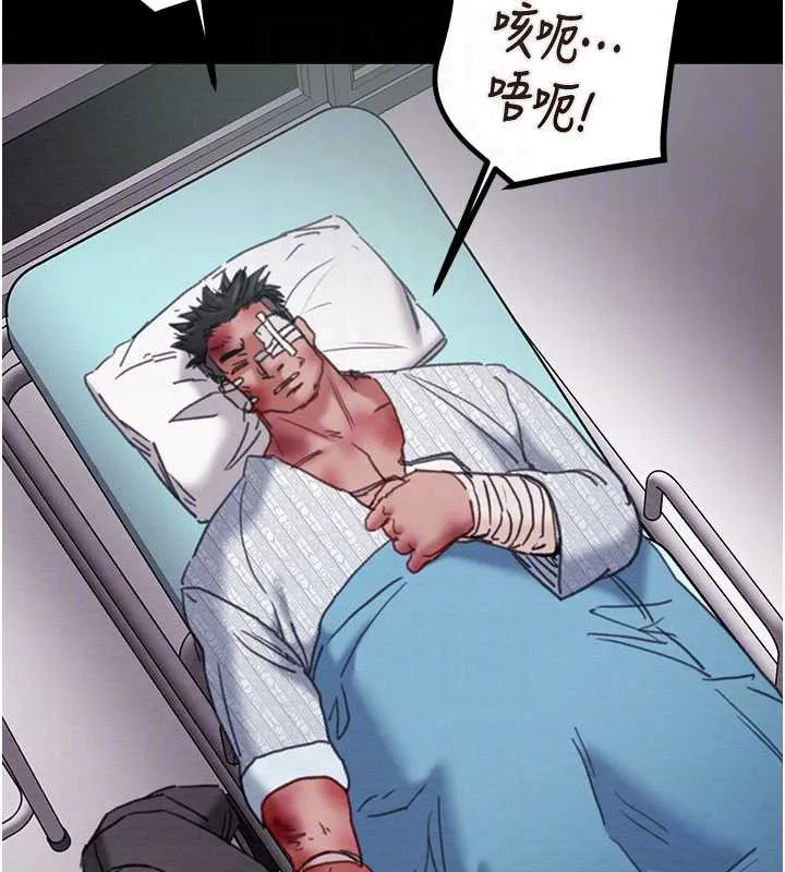 掠夺行动 - 第76話-在電話另一邊偷情♥ - page 78