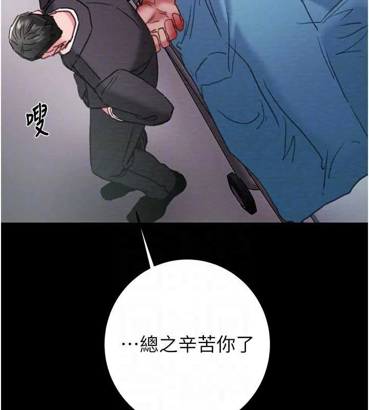 掠夺行动 - 第76話-在電話另一邊偷情♥ - page 79