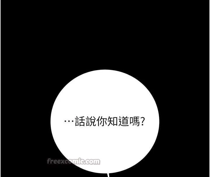 掠夺行动 - 第76話-在電話另一邊偷情♥ - page 84