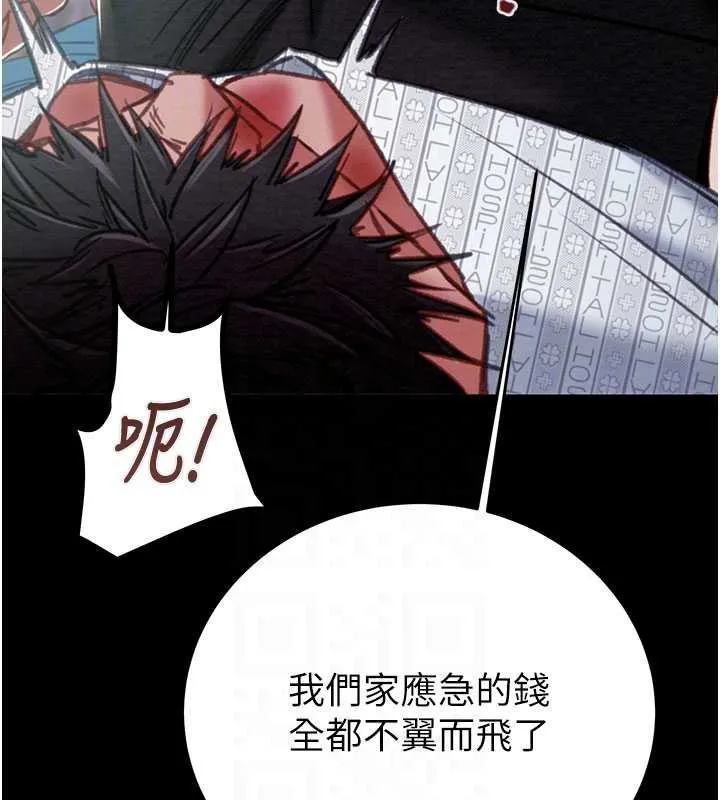掠夺行动 - 第76話-在電話另一邊偷情♥ - page 86