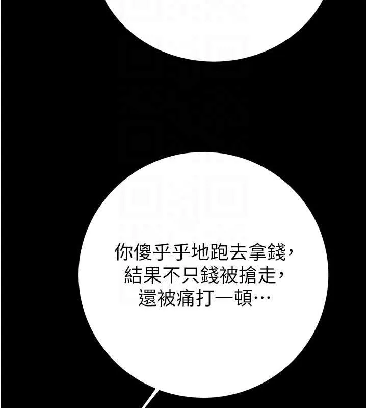 掠夺行动 - 第76話-在電話另一邊偷情♥ - page 87