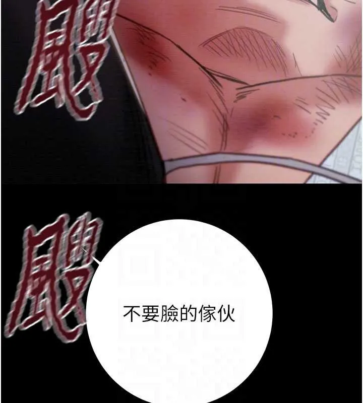 掠夺行动 - 第76話-在電話另一邊偷情♥ - page 94